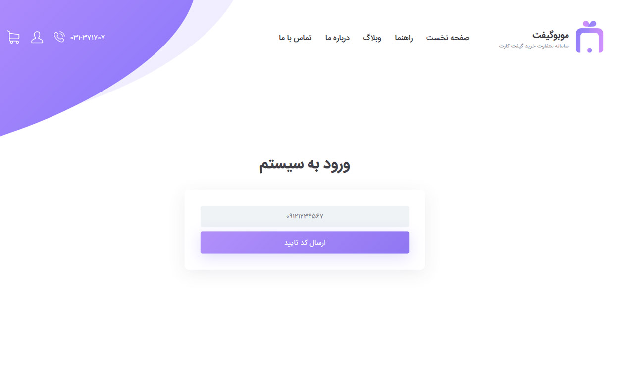 ورود به سیستم
